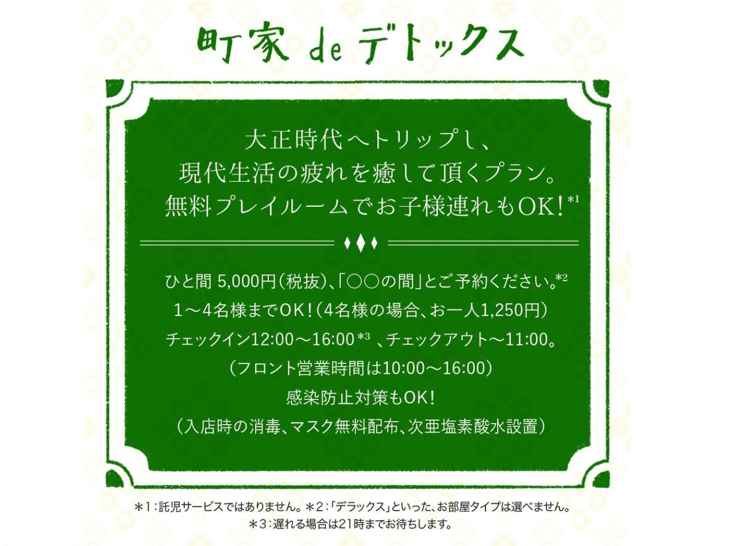 Guest House Waraku-An Kyoto Room photo